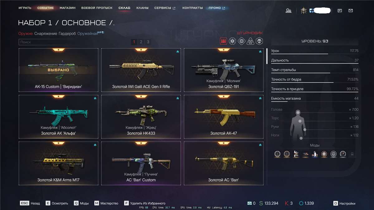 продажа аккаунта к игре Warface